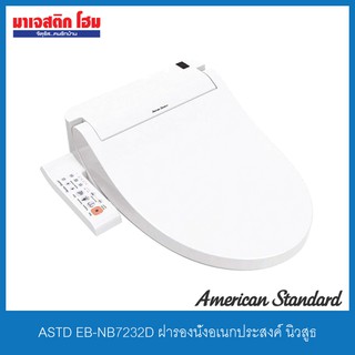 American Standard EB-NB7232D ฝารองนั่งอเนกประสงค์ (ใช้ไฟฟ้า) รุ่น New Sooth