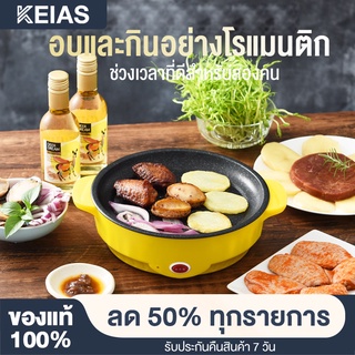 KEIAS หม้อหม้อและกระทะไฟฟ้าไฟฟ้าจิ๋วหม้อและกระทะไฟฟ้ามินิกระทะไฟฟ้าอเนกอเนกอเนก-EPYE22