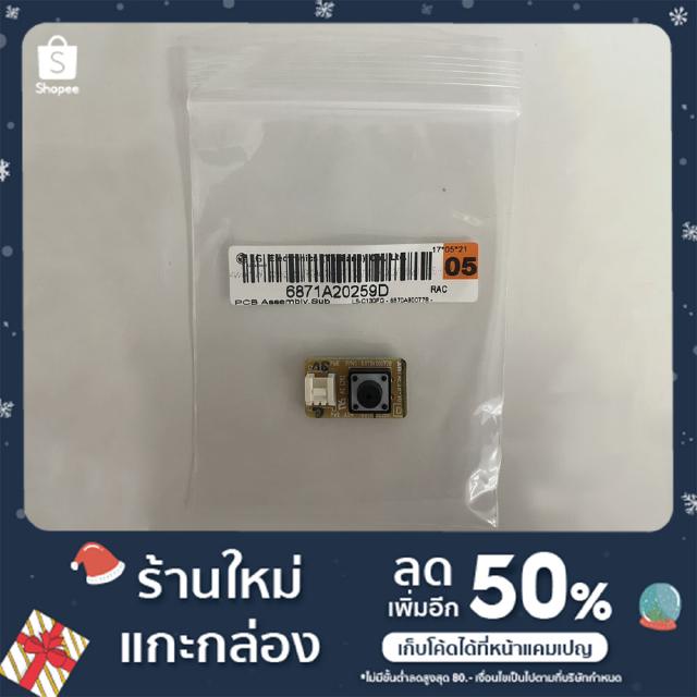 PCB Assembly Sub แผงรับสัญญาณแอ์ ของแท้จากศูนย์ LG100% Part No : 6871A20259D