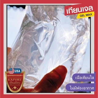 เจลเทียนใส Candle Gel Wax อีโก้คราฟท์ เกรดA และ เกรดB บรรจุ 1 KG. สูตรผสมจากอเมริกา เนื้อเทียนใสไม่มีฟองอากาศ