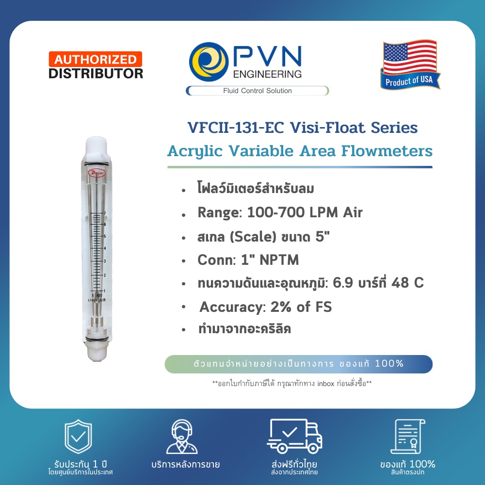 โฟลว์มิเตอร์ Visi-Float Acrylic Variable Are Flowmeter ยี่ห้อ Dwyer รุ่น VFCII-131-EC ของแท้ Range: 100-700 LPM Air