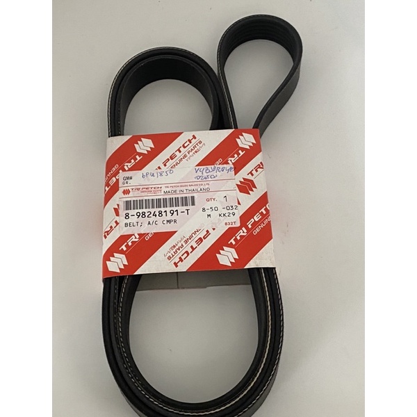 ISUZU #897910219T สายพานพัดลมหม้อน้ำ TFR-Dragon เครื่อง (4JA1,4JB1) / D-Maxเครื่อง (4JA1)  ของแท้ เบ