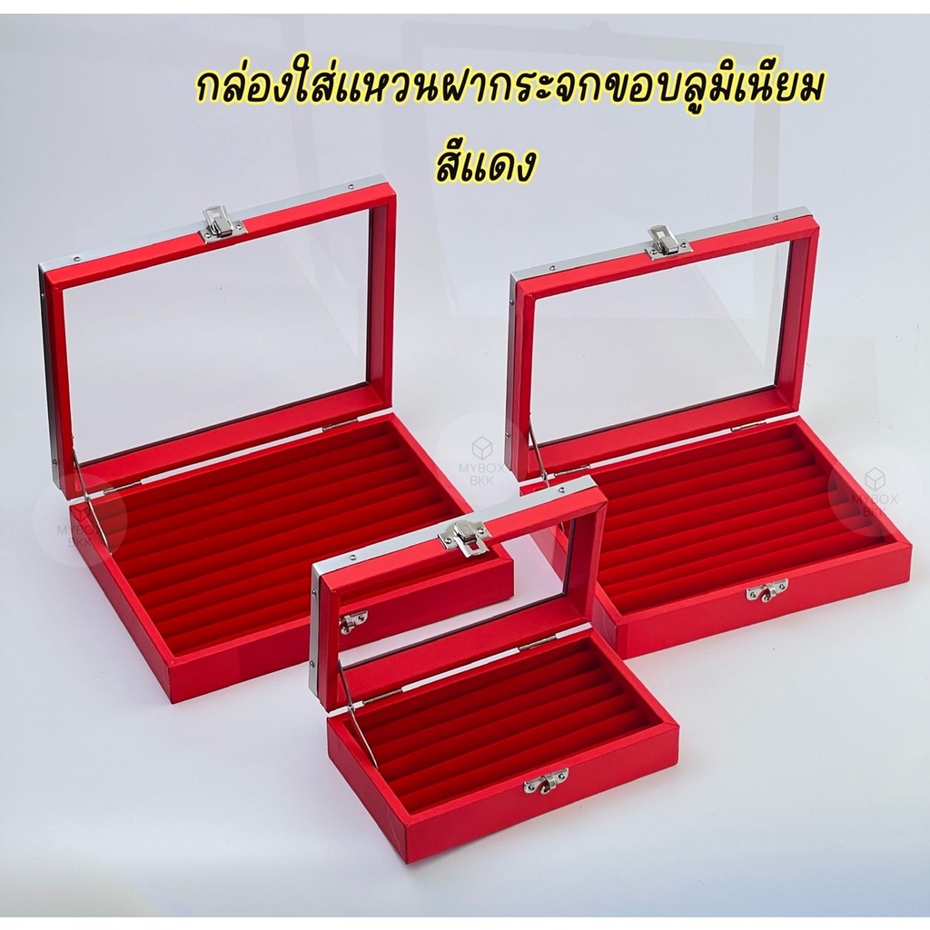 กล่องเก็บแหวนใส่เครื่องประดับ ต่างหูแบบฟูกสีแดงฝากระจกมี6ขนาด