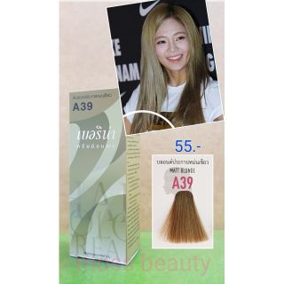 ย้อมผมเบอริน่า A39 สีบลอนด์ประกายหม่นเขียว