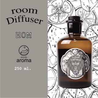 กลิ่นฮอม HOM 250ML-1Lite ก้านไม้หอม น้ำหอมปรับอากาศ อโรม่า Hug Aroma Reed Diffuser ปรับอากาศ ภายในบ้าน HOM Signature*