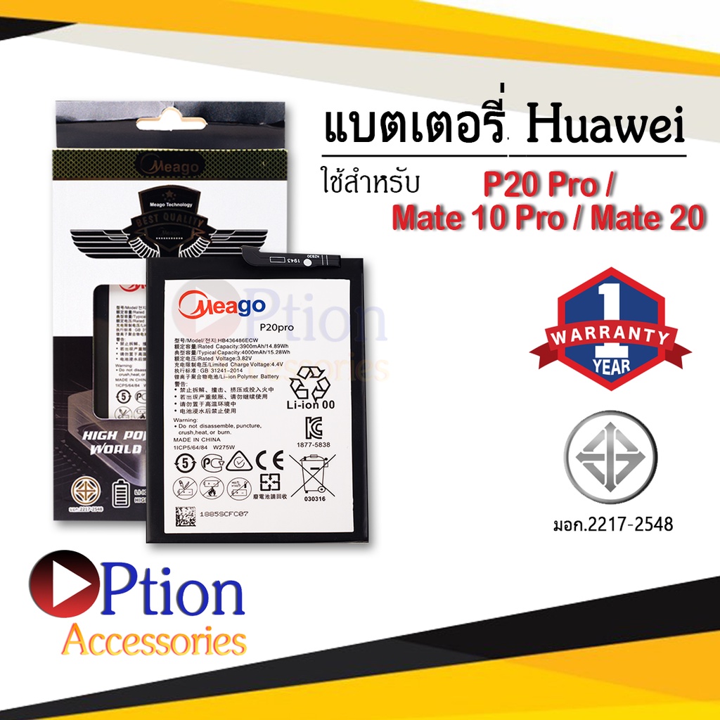 แบตสำหรับ Huawei P20 pro / Mate10 pro / P30 pro / Mate10 / Mate20 Pro / HB436386ECW แบตหัวเว่ย สินค้