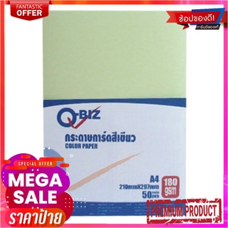 คิวบิซ กระดาษการ์ด A4 180 แกรม สีเขียว แพ็ค 50 แผ่นQ-BIZ Card Paper A4 180gsm Green 50 Sheets/Pack