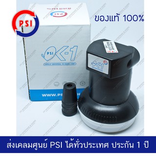 PSI OK-1 หัวรับสัญญาณดาวเทียม 1 ขั้ว LNB KU Band จานทึบ แบบ Universal สำหรับดาวเทียมไทยคม รับชม 1 จุด