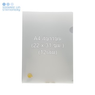 ตราขวาน แฟ้มสอดพลาสติก A4  (22 x 31 ซม.) (12แผ่น/แพ็ค)