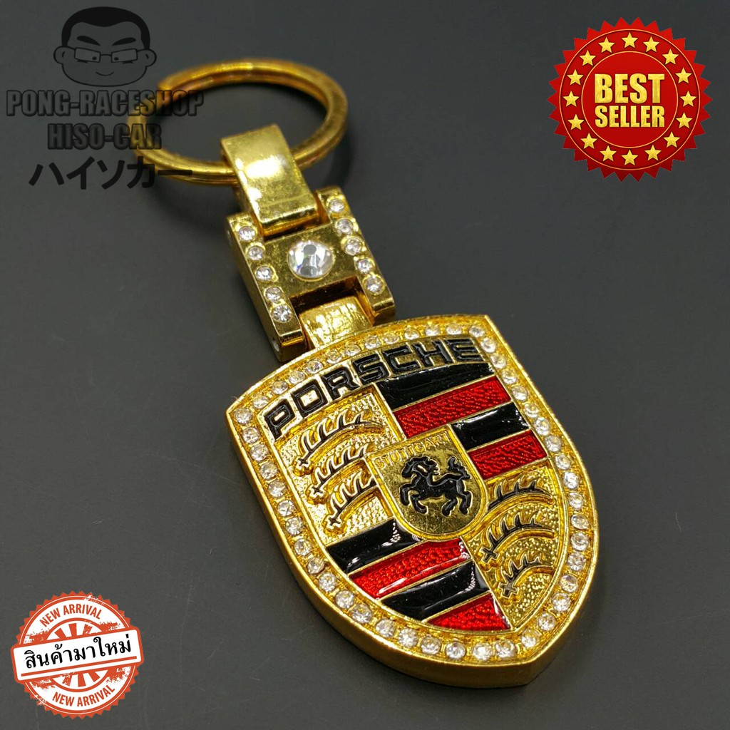พวงกุญแจ แบบเพชร1อัน ปอร์เช่ พอร์ช PORSCHE