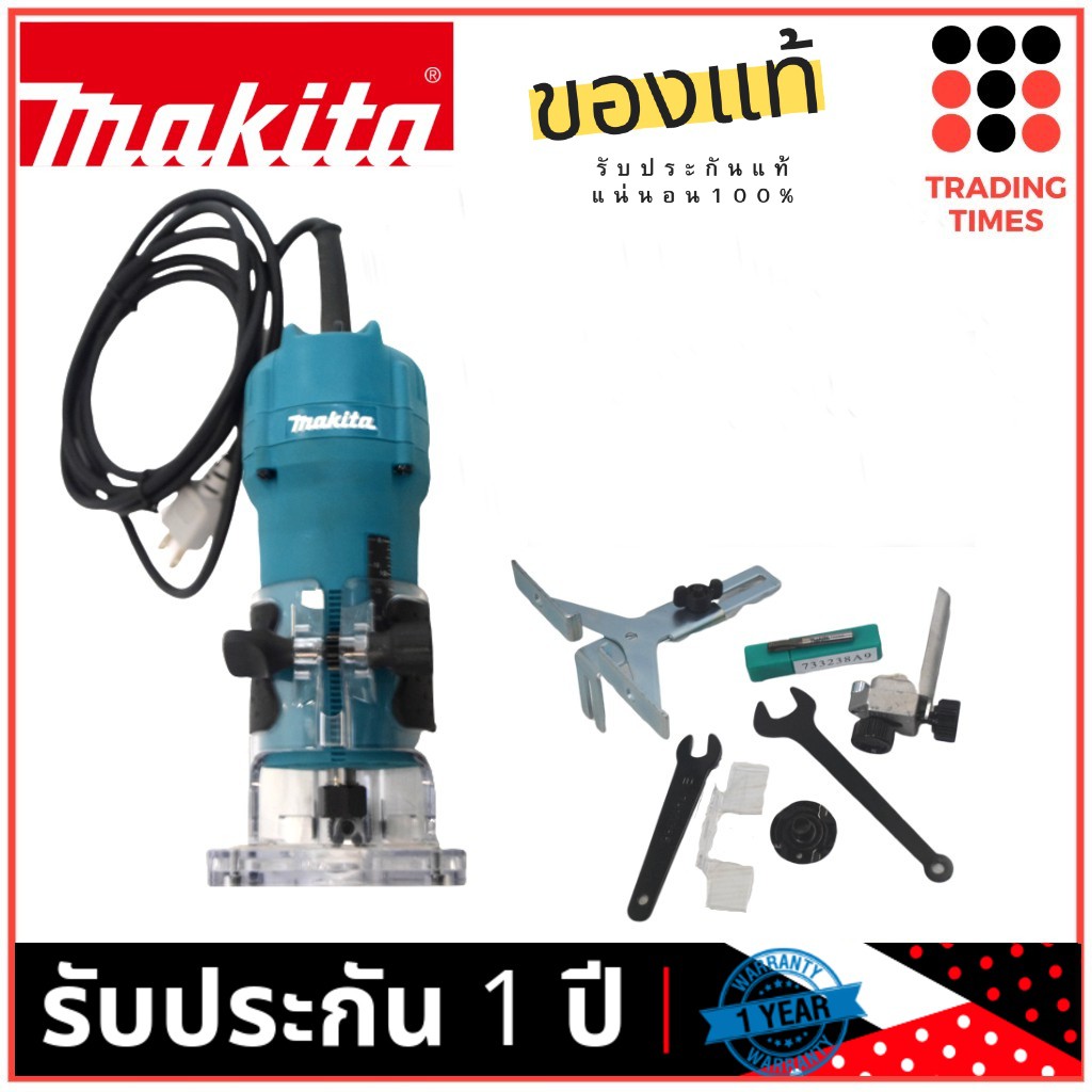 MAKITA รุ่น 3709 ทริมเมอร์ (1/4 นิ้ว) ของแท้