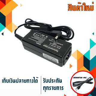 อะแดปเตอร์ อัสซุส - Asus adapter 45W 19V 2.37A ขนาดหัว 4.0x1.35 เกรด High Copy