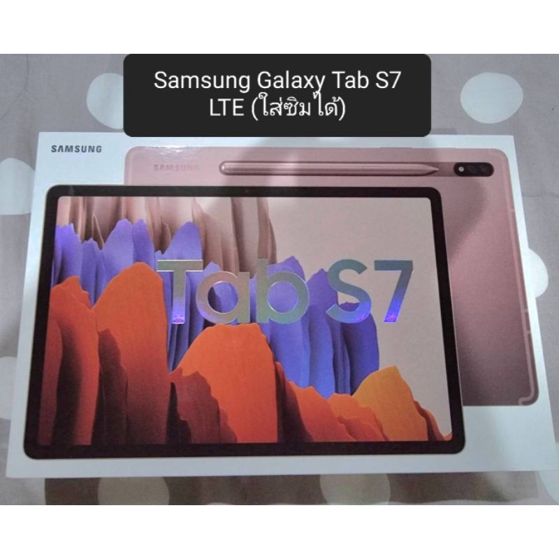 Samsung Galaxy Tab S7 LTE รุ่นใส่ซิมได้