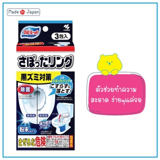 Kobayashi Foam Cleaner ผงฟู่ ทำความสะอาดชักโครก 3 ซอง/กล่อง …