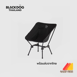 BLACKDOG Folding Moon Chair เก้าอี้สนาม เก้าอี้พับ ปรับระดับได้ Camping Chair Outdoor