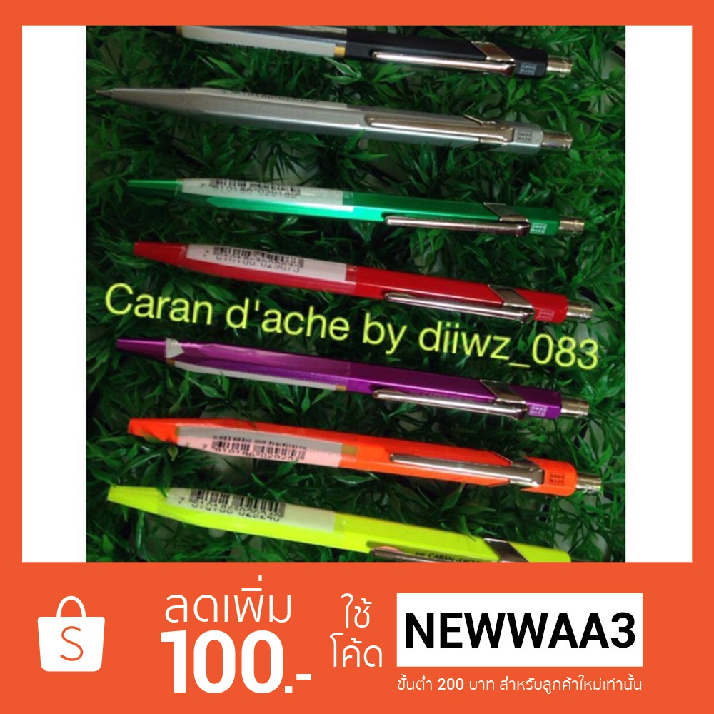 ปากกา caran d’ache ของแท้​ นำเข้าจากประเทศสวิตเซอร์แลนด์​