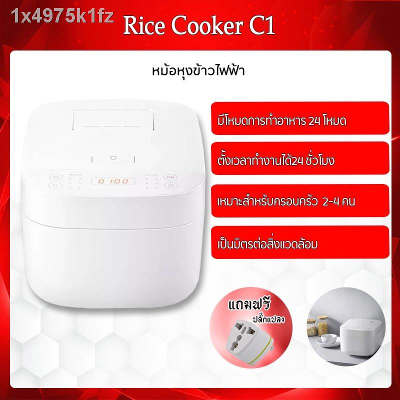 【พร้อมส่ง】☸♧✧Xiaomi Mijia C1 Rice Cooker 3L /Yunmi Viomi 28 Minutes Fast Cooking Rice Cooker- หม้อหุงข้าวอัจฉริยะ ขนาด 3
