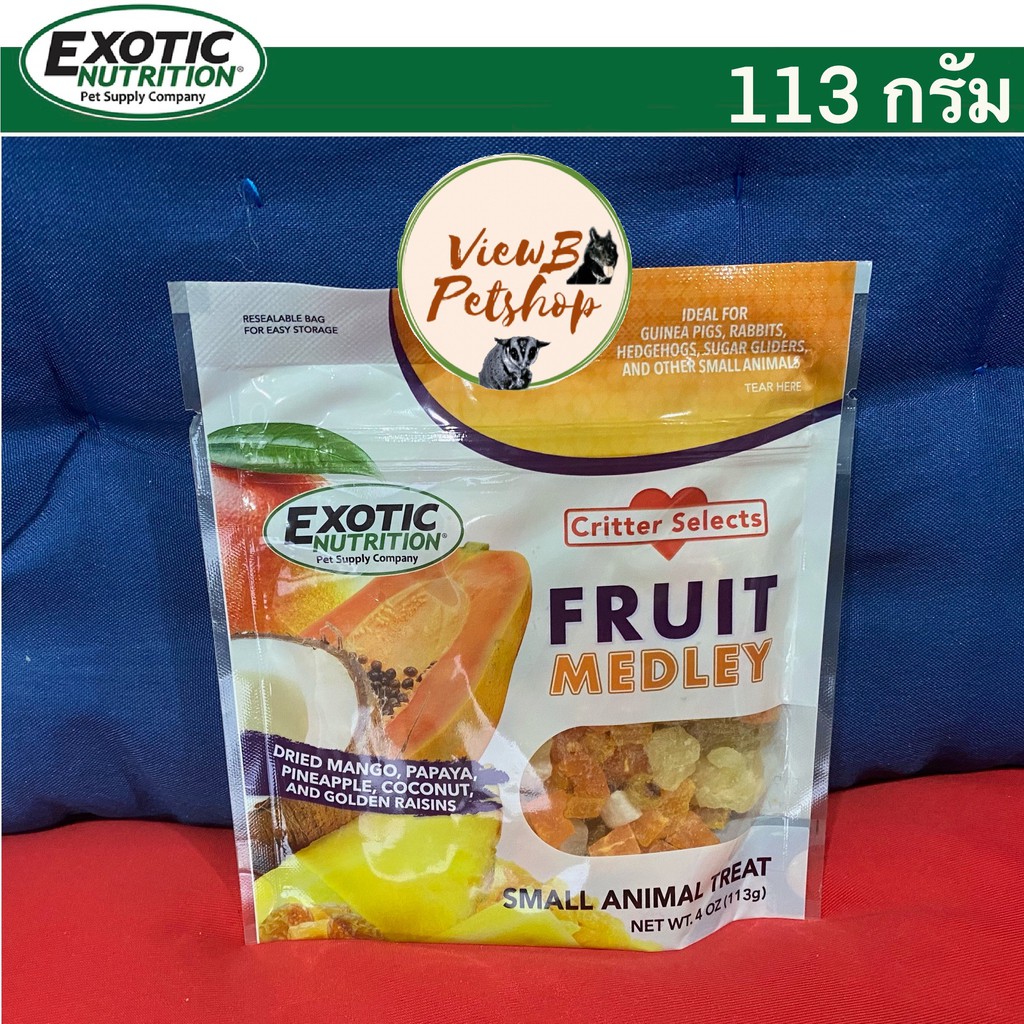 [Exotic Nutrition] ผลไม้อบแห้งรวม ฟรุ๊ตเมดเล่ย์ 113 กรัม (4 oz.) สำหรับสัตว์เลี้ยง Fruit Medley Treat (EN3392) EXP 01/27