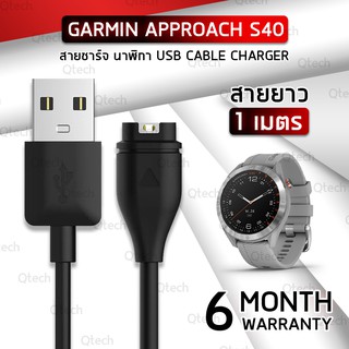 สายชาร์จ สายชาร์ท สำหรับ นาฬิกา Garmin Approach S40 Data Charging Cable