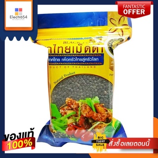 ผึ้งหลวง พริกไทยเม็ดดำ 500 กรัมPhung Luang Black Pepper 500 g.