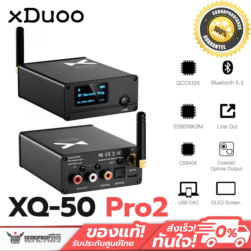 xDuoo XQ-50 Bluetooth DAC หูฟังแอมป์ อลูมิเนียม แบบพกพา