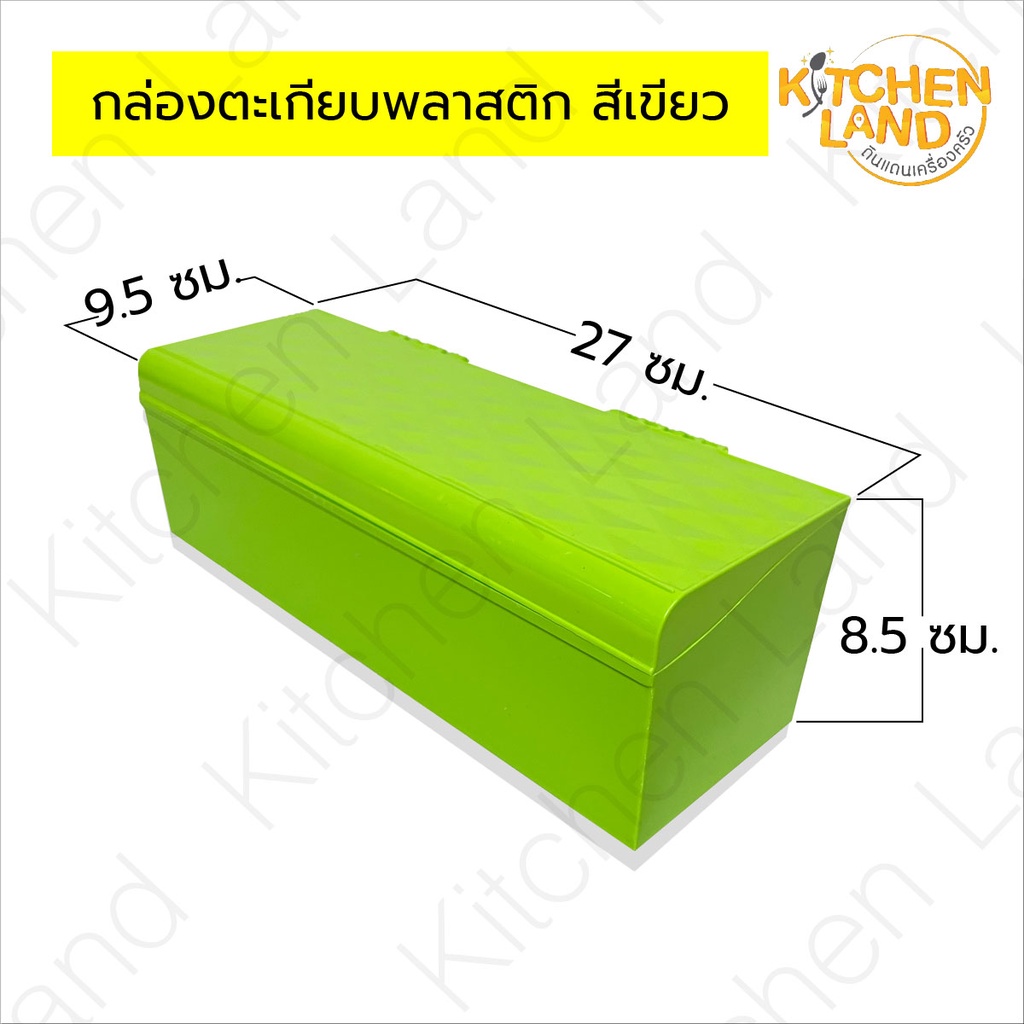 กล่องใส่ช้อนส้อม ใส่ตะเกียบ พลาสติกใส เลือกได้2สี (มีถาดรองด้านใน)