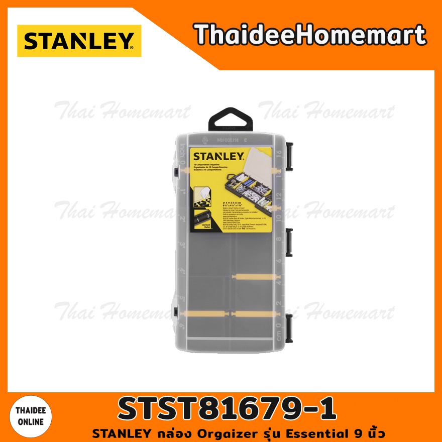 STANLEY กล่อง Orgaizer รุ่น Essential 9 นิ้ว STST81679-1