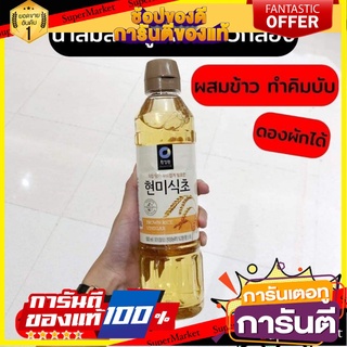 🔥อย่างดี🤩!! น้ำส้มสายชูหมักจากข้าวกล้อง Daesung BREWED BROWN RICE VINEGAR 500ml ว๊าว🍟