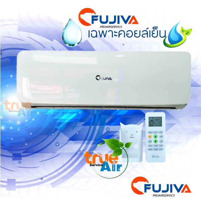 คอยส์เย็น แอร์ฟูจิว่า FUJIVA  เครื่องปรับอากาศ ยี่ห้อ ฟูจิว่า FUJIVA