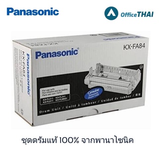 ชุดแม่พิมพ์ (DRUM) Panasonic KX-FA84E ผงหมึกแฟกซ์ของแท้จากพานาโซนิค ให้คุณภาพดีเยี่ยมสำหรับเครื่องแฟกซ์พานาโซนิค