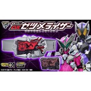 Kamen Rider Zero One Transformation Belt DX Zetsumerizer 4549660409618