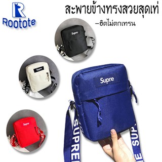 YTROOTOTE(R684)กระเป๋าสะพายข้างทรงสวยสุดเท่ฮิตไม่ตกเทรน สะพายข้าง