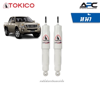 TOKICO โช้คอัพแก๊ส Alpha-Plus รถ Isuzu D-MAX 4WD, MU-7 ปี 2002-2011