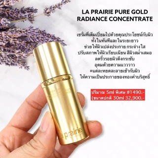 📍สินค้าเคาเตอร์แท้💯% #คอลเลคชั่นรุ่นใหม่ล่าสุด LA PRAIRIE " PURE GOLD COLLECTION "