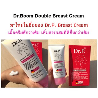 Dr.Boom Double Breast Cream 100g ครีมกระชับทรวงอก