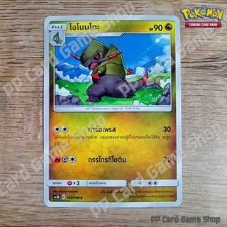 โอโนนโดะ (AS5b C 142/186 C/SD) มังกร ชุดดับเบิ้ลเบิร์ส การ์ดโปเกมอน (Pokemon Trading Card Game) ภาษาไทย