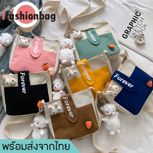 (มีส่งด่วน) ifashionbag(IF1405) กระเป๋าสะพายข้างใบเล็กสีทรูโทน แถมเข็มกลัด