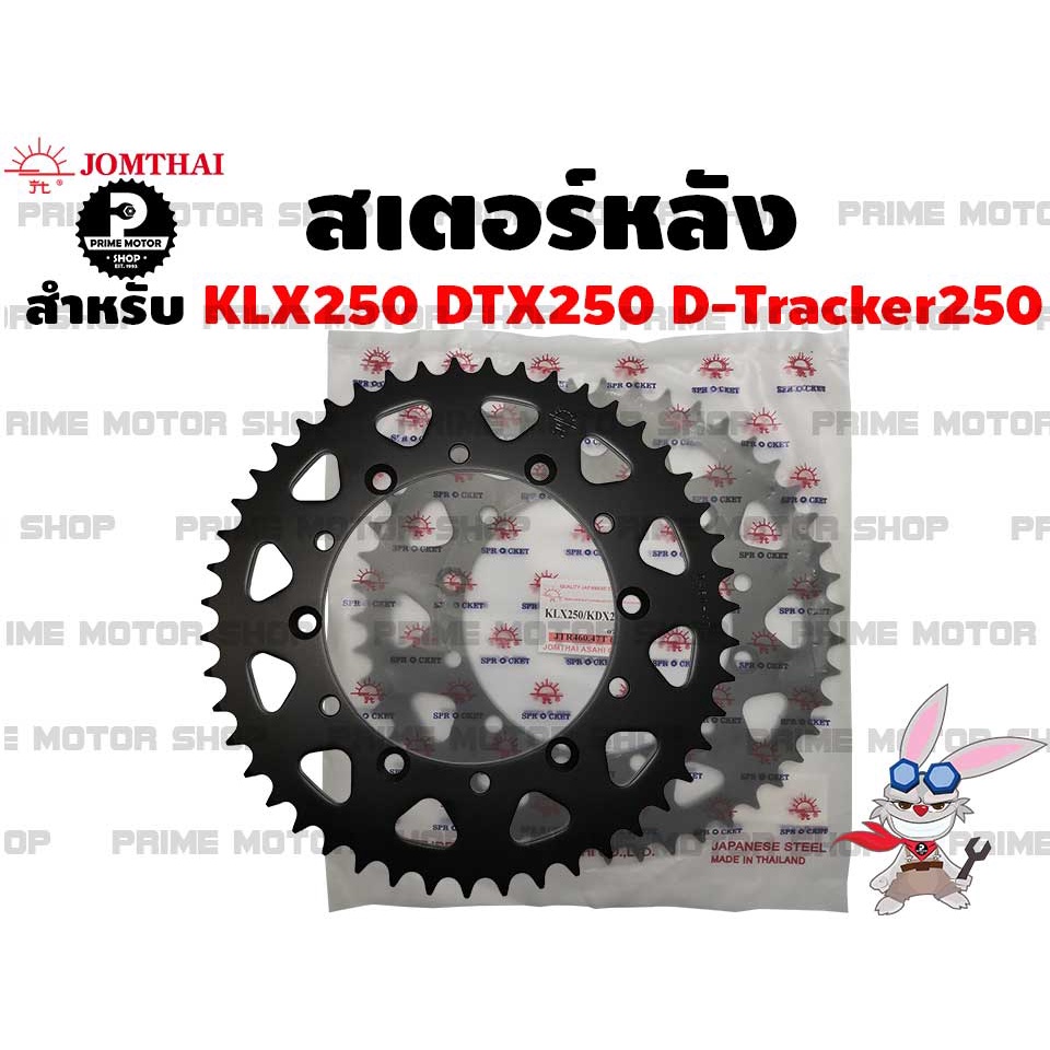 สเตอร์หลัง Jomthai สำหรับ Kawasaki KLX250 D-Tracker250 KDX250 KX250 KLX300 เบอร์โซ่ 520 # สเตอร์ อะไ