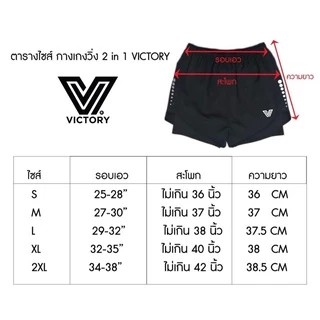 กางเกงวิ่ง 2 in 1 - Victory (มีซิปหลัง) มีซับใน ใส่สบาย