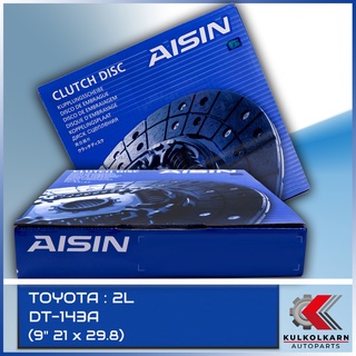 AISIN จานคลัทช์ TOYOTA  2L  ขนาด  9" 21 x 29.8  [DT-143A]