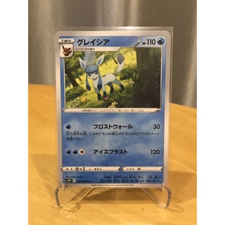 Pokemon Card Game JP [Single card] - Glaceon 021/067 U - s10P Space Juggler