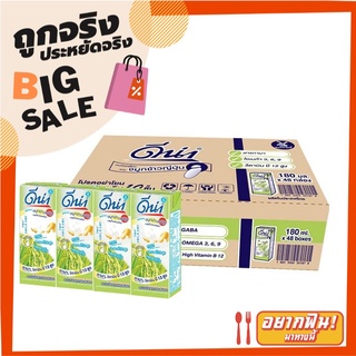 ดีน่า นมถั่วเหลือง สูตรจมูกข้าวญี่ปุ่น 180 มล. แพ็ค 48 กล่อง Dena Japan Rice 180 ml x 48