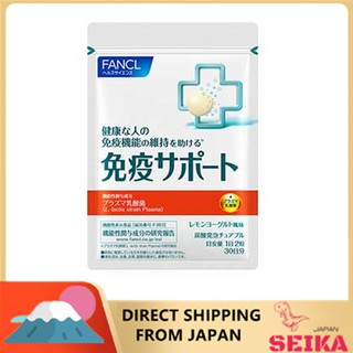 Japan FANCL Immune Support Multivitamin &amp; Minerals 　การสนับสนุนภูมิคุ้มกัน