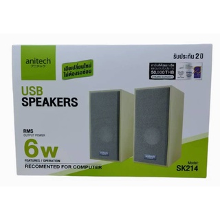 Anitech USB Speakers SK214 ลำโพงคอมพิวเตอร์ ลำโพงคู่พร้อมสาย