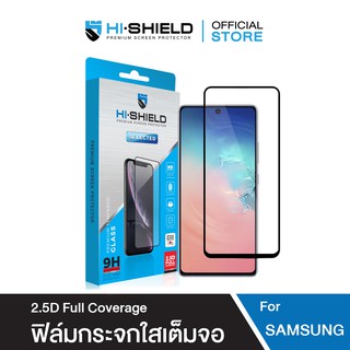 [ส่งฟรี[ฟิล์มกระจก Samsung]HI-SHIELD Selected ฟิล์มกระจก Samsung Full Coverage 2.5D