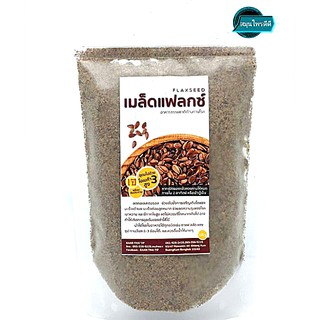 เมล็ดแฟลกซ์​บด อาหารธรรมชาติต้านทานโรค​ (FLAXSEED)​