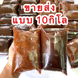 ขายส่ง กาละแม เหนียวแดง เหนียวกวน ขายส่งแบบ10กิโล