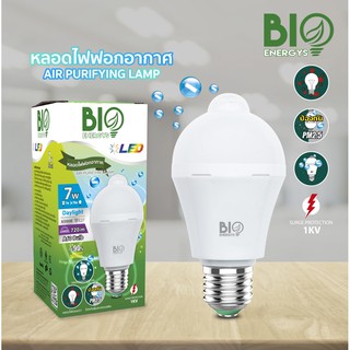 "BIOENERGYS" หลอดไฟฟอกอากาศ LED BIOENERGYS 7 วัตต์ แสงเดย์ไลท์