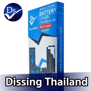 Dissing Battery เพิ่มความจุ 11 Pro **ประกันแบตเตอรี่ 1 ปี**