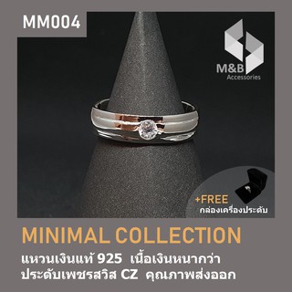 แหวนเงินแท้ ทรงปลอกมีดตัดเส้นฝังเพชรสวิส CZ MINIMAL COLLECTION MM004